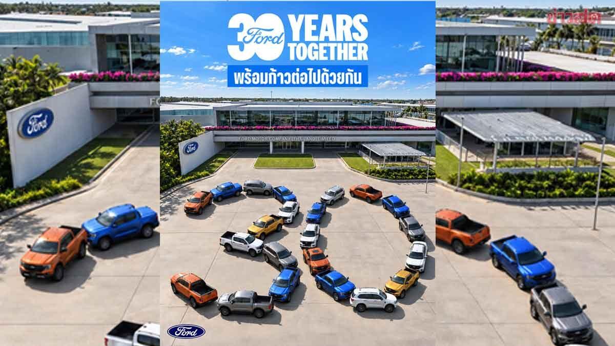 Ford Thailand feiert 30-jähriges Jubiläum mit Investitionen von 133 Milliarden Baht