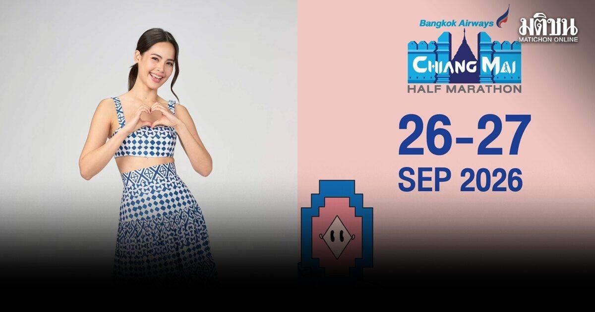 Yaya Urassaya invita a los corredores al evento final de la Boutique Series 2026