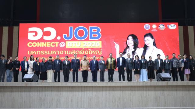 La Universidad Bangkokthonburi organiza el 'MHESI JOB CONNECT @ BTU 2026'