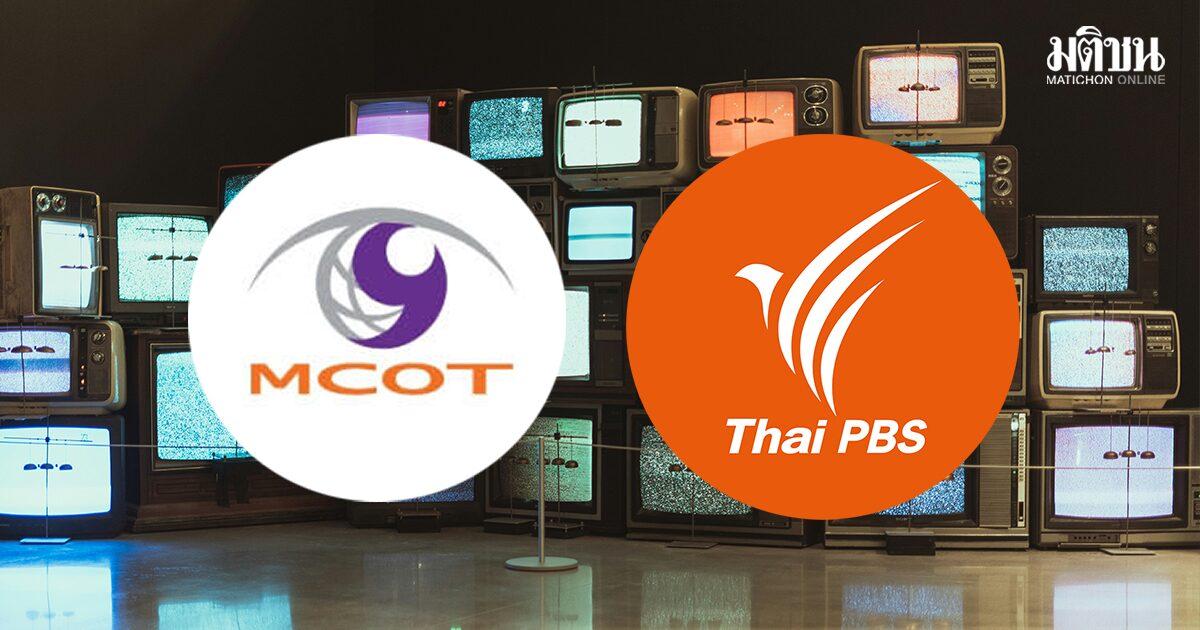 Escritório de Política de Empresas Estatais nega rumores de fusão entre MCOT e Thai PBS