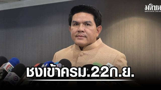 Proposed 'Thai Tiew Thai Plus' Tourism Stimulus Set for Cabinet Review