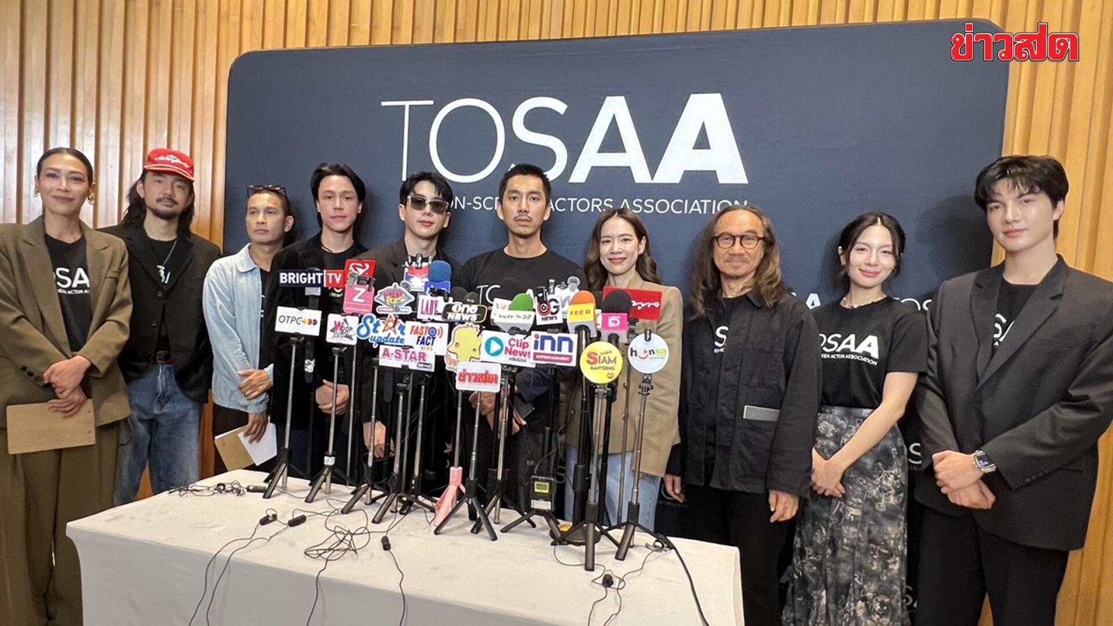 Lanzamiento oficial de la Thai On-Screen Actor Association (TOSAA)