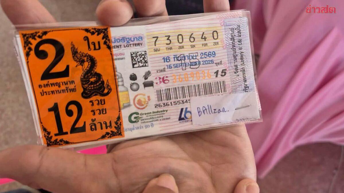 Lottery Win Brings Excitement to Suphan Buri Temple Community
