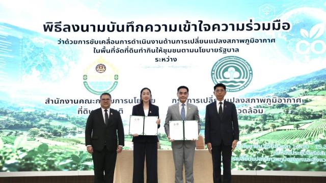 La Thaïlande renforce la résilience climatique dans les zones de réforme agraire
