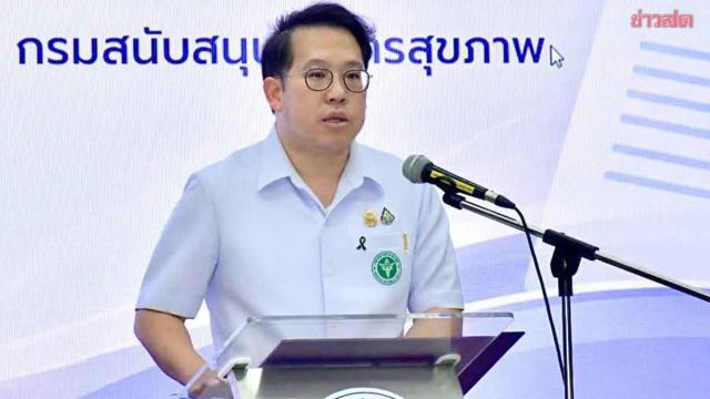 Ministry of Public Health Tightens Birth Certificate Issuance to Prevent Citizenship Fraud