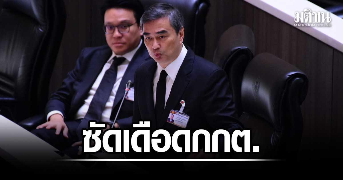 Abhisit Vejjajiva Questions Election Commission’s Consistency in Senate Selection Case