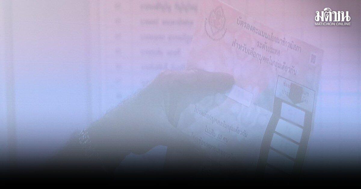 Academics Criticize Election Commission Over Senate Election Lawsuit