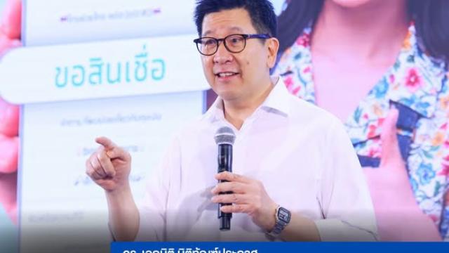 La Thaïlande lance l'IA « Oiseau chuchoteur » pour soutenir les petites entreprises