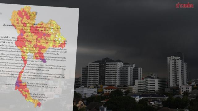 Le Département météorologique thaïlandais émet une alerte aux fortes pluies du 17 au 20 septembre