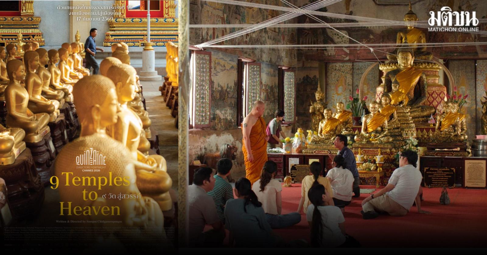 Thai Film '9 Temples to Heaven' Selected for 99th Academy Awards
