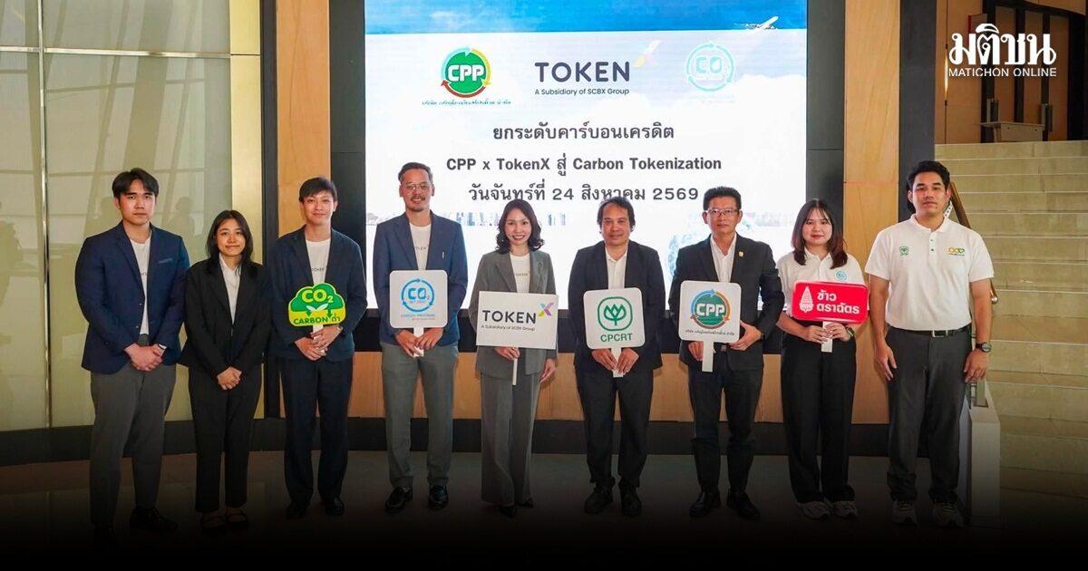 CPP und Token X erforschen grüne Tokenisierung für CO2-Zertifikate