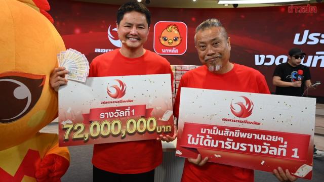 Lottery Plus gibt Gewinner des 72-Millionen-Baht-Jackpots bekannt
