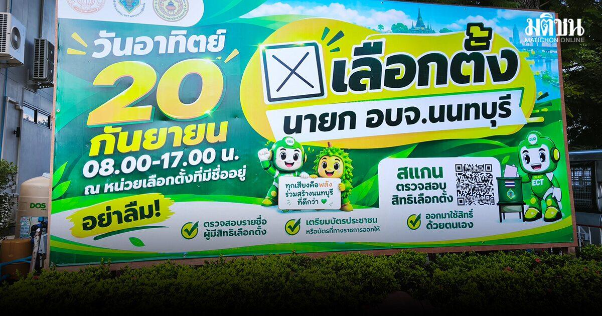 Risultati delle elezioni dell'Organizzazione Amministrativa Provinciale di Nonthaburi previsti entro le 21:00