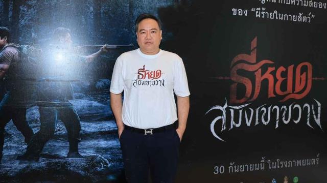 El cine tailandés estrena su primera proyección panorámica de 270 grados