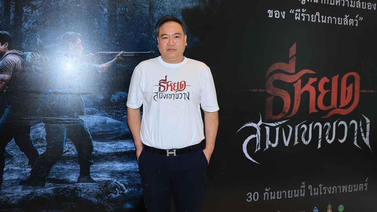 El cine tailandés estrena su primera proyección panorámica de 270 grados
