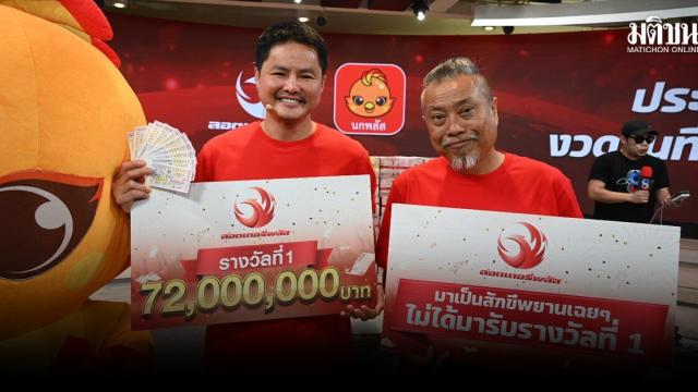 Lottery Plus gibt Gewinner eines 72-Millionen-Baht-Jackpots bekannt
