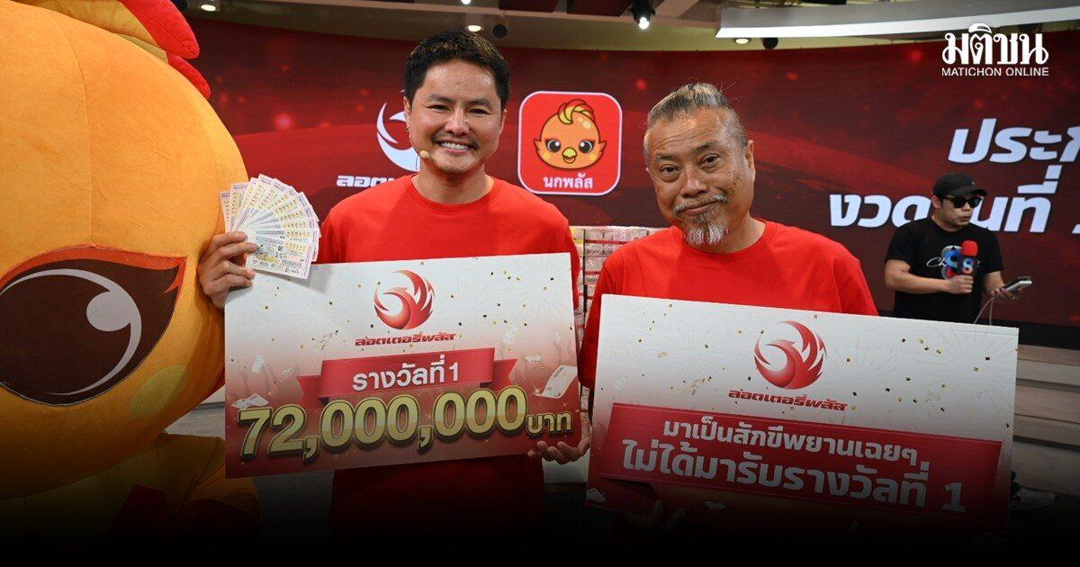 Lottery Plus gibt Gewinner eines 72-Millionen-Baht-Jackpots bekannt