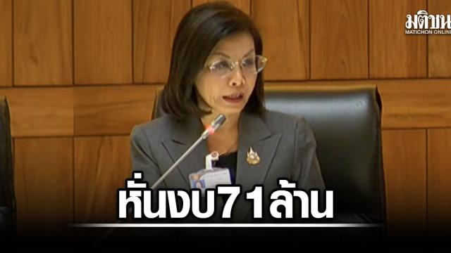 Thailändische Regierung kürzt Budget für Auslandsreisen parlamentarischer Ausschüsse