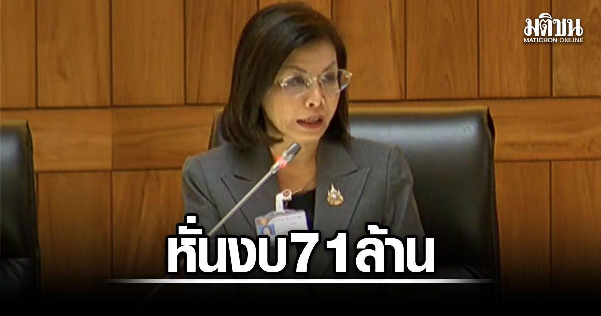 Thailändische Regierung kürzt Budget für Auslandsreisen parlamentarischer Ausschüsse