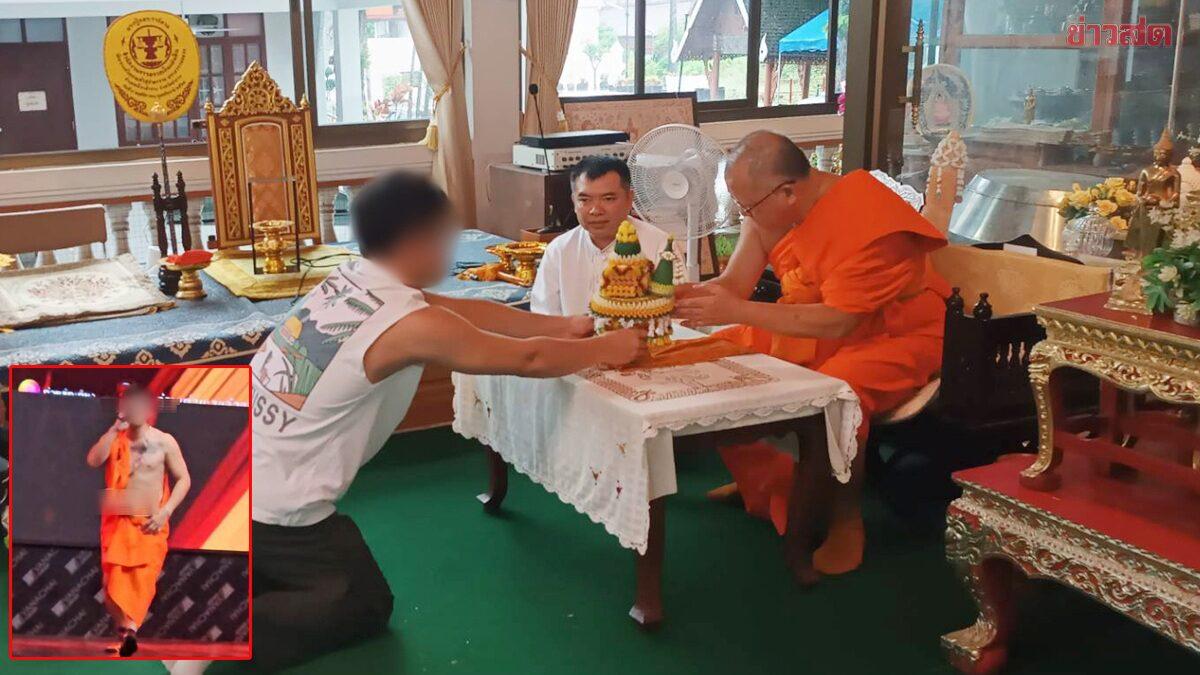 Entertainer Apologizes After Controversial Performance in Lampang
