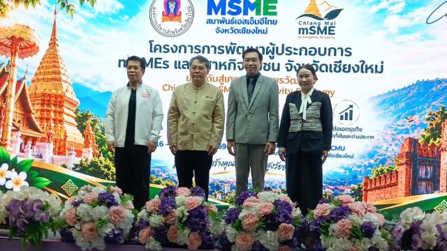 Chiang Mai Launches Initiative to Boost Local SMEs in Global Wellness Market