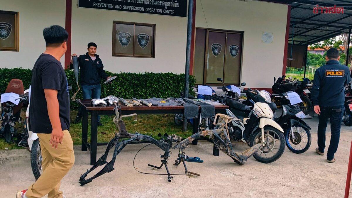 Polícia de Sattahip desmantela quadrilha de roubo de motocicletas