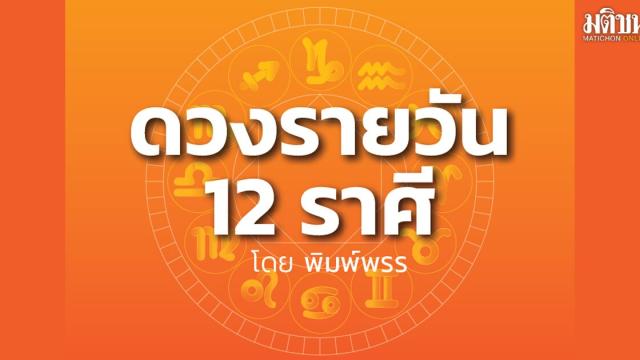 Daily Horoscope Forecast for September 17, 2026