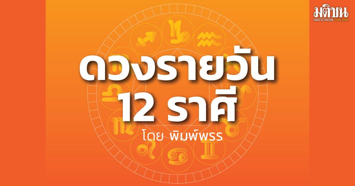 Daily Horoscope Forecast for September 17, 2026