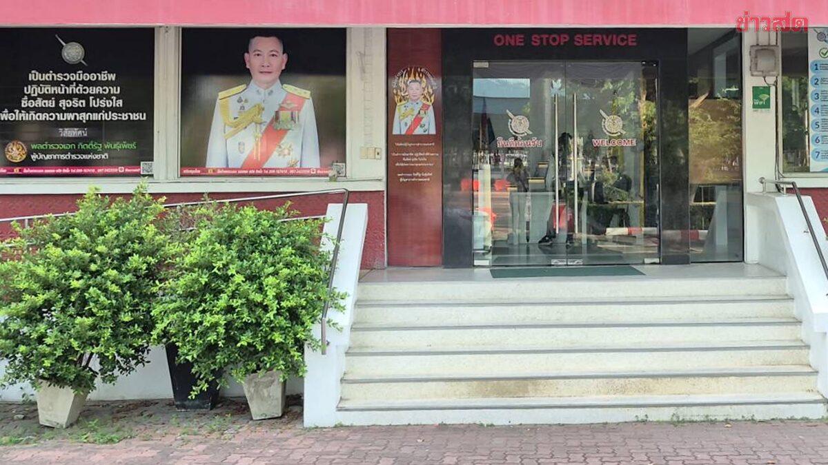 Conduta policial sob escrutínio após incidente no registro de queixa em Chonburi