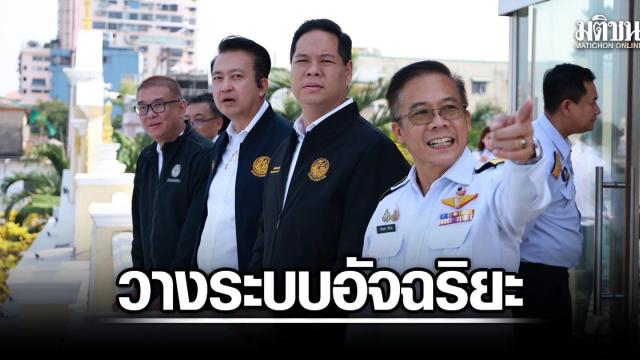 Bangkok acelera projeto 'Smart Pier 29' para modernizar o transporte fluvial