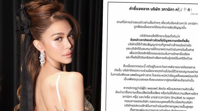 Vatanika Group weist Vorwürfe über Vertragsbruch in Höhe von 21 Millionen Baht zurück