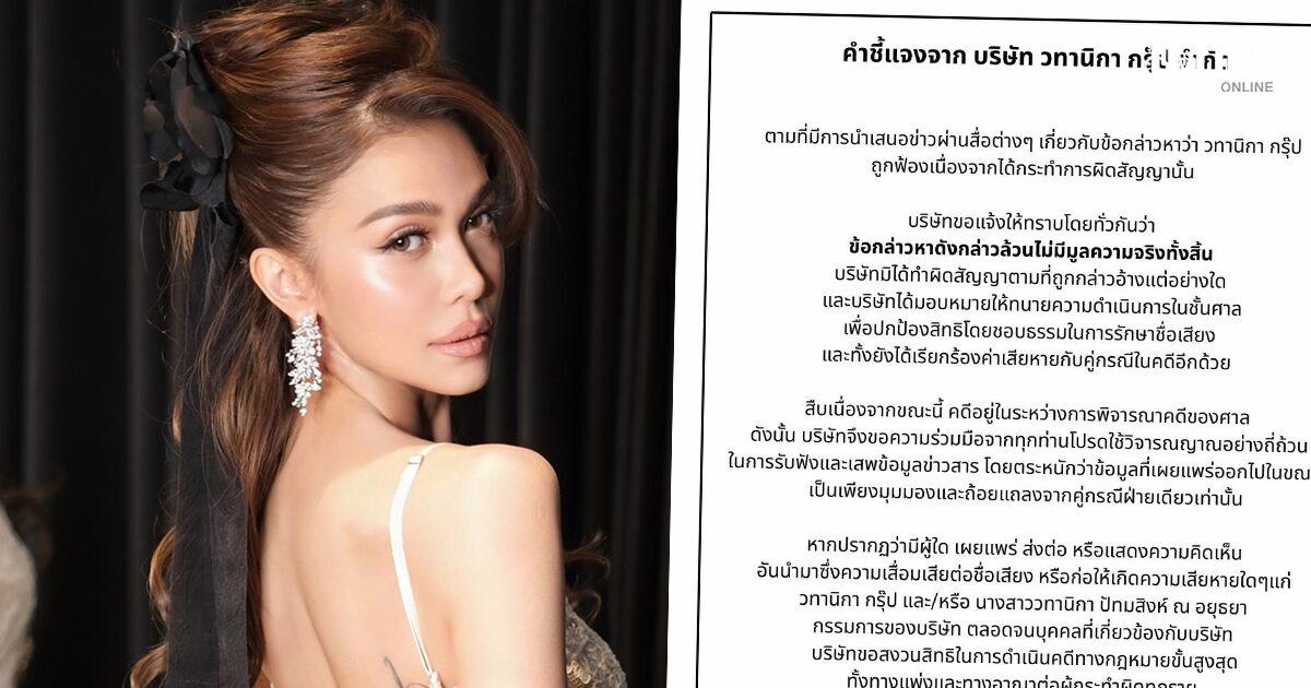 Vatanika Group weist Vorwürfe über Vertragsbruch in Höhe von 21 Millionen Baht zurück