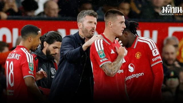 Manchester United Exits Carabao Cup Following Home Defeat