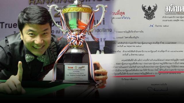 Il disegno di legge per la legalizzazione dello snooker incontra ostacoli in Thailandia
