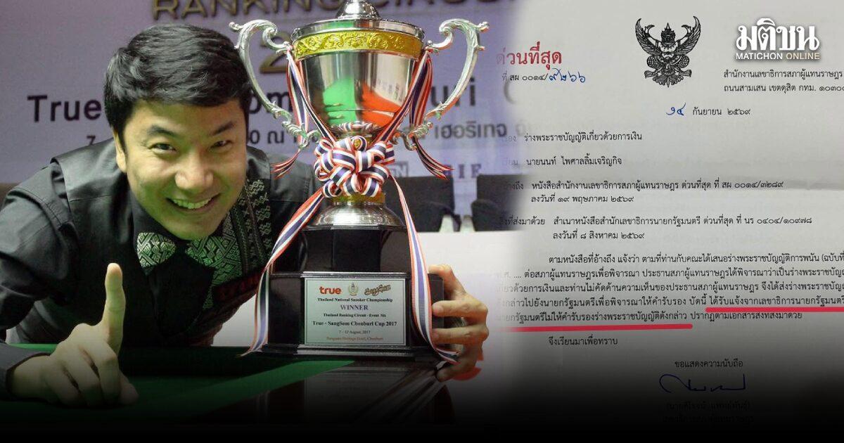 Il disegno di legge per la legalizzazione dello snooker incontra ostacoli in Thailandia