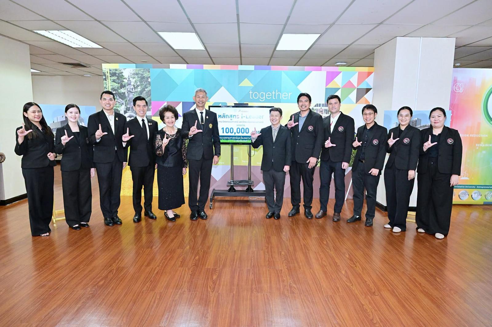 Kasetsart University Engineering Leaders Donate to New Medical Park Project
