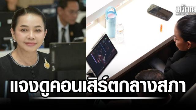 MP Addresses Controversy Over Concert Performance in Parliament
