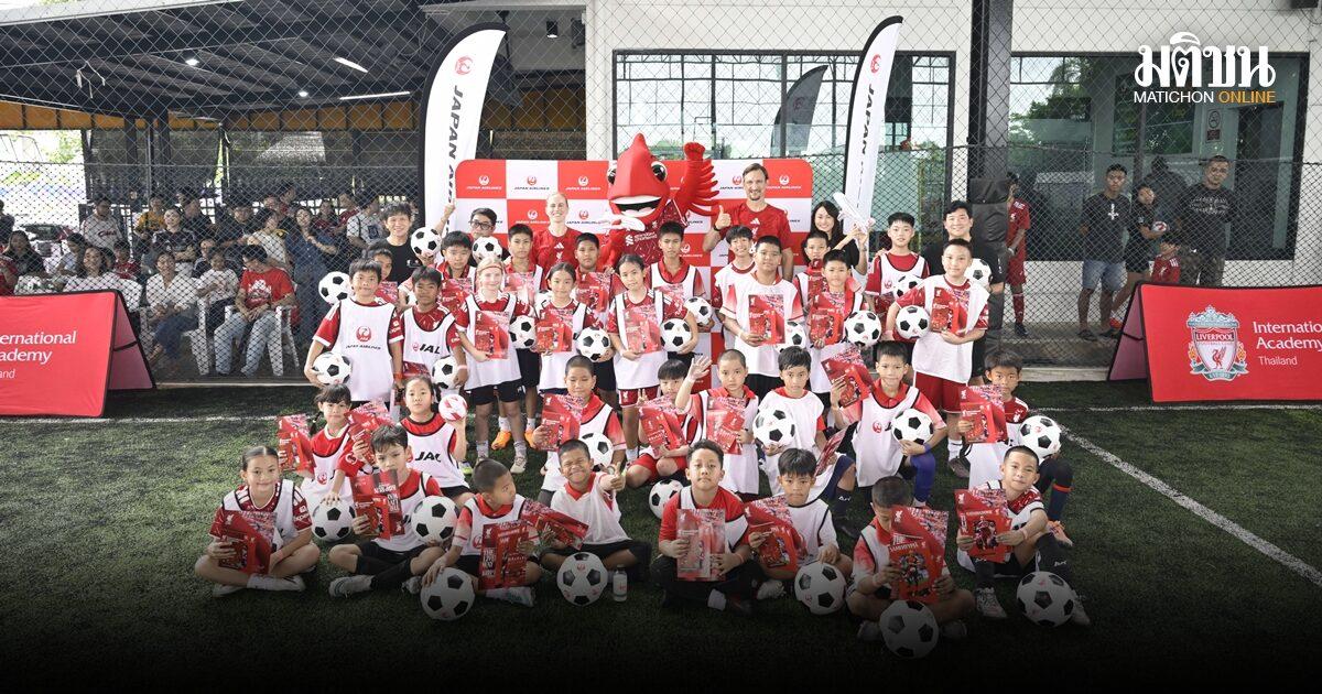 JAL und Liverpool FC veranstalten Jugendfußball-Klinik in Thailand