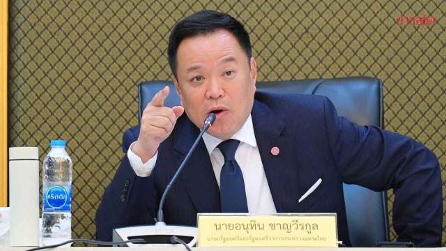 นายกฯ อนุทิน แจงการปรับเปลี่ยนบุคลากรในกระทรวงมหาดไทย