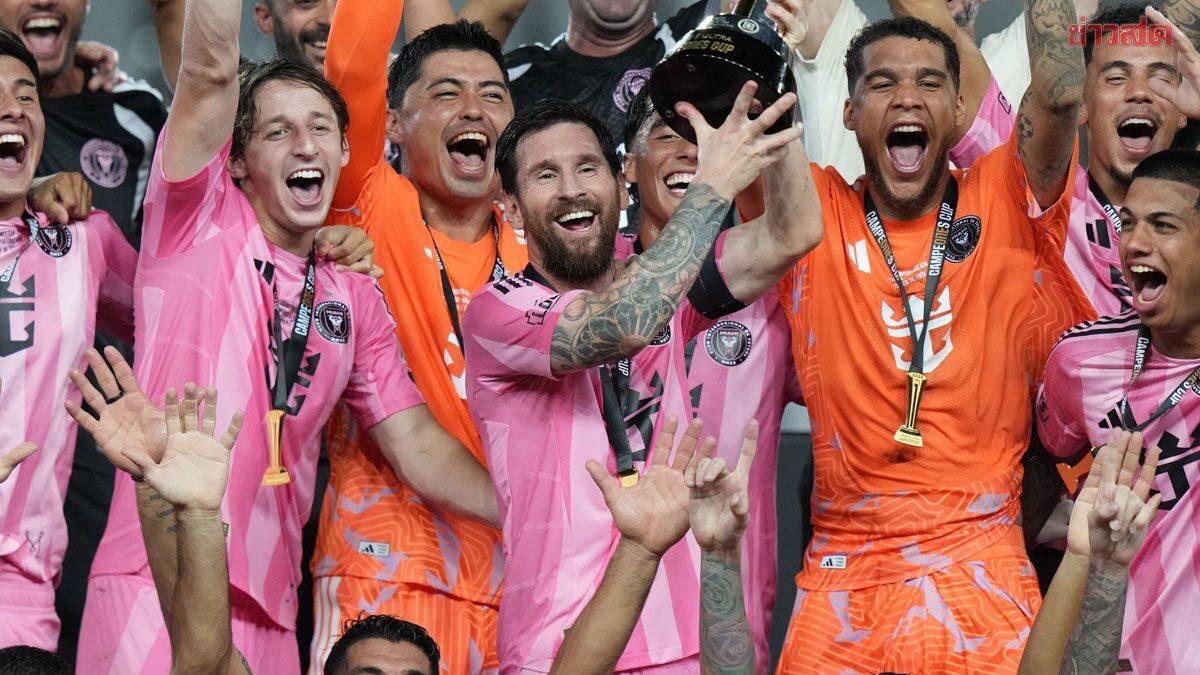 Lionel Messi sichert sich 49. Karrieretitel mit Sieg im Campeones Cup