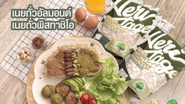 Heritage Brand Promotes Homemade Almond Butter for Healthy Living