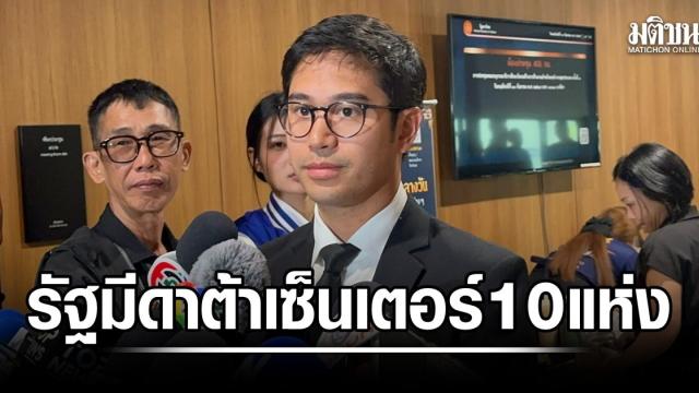 Die Stadtverwaltung von Bangkok prüft die Rechenzentren der Stadt