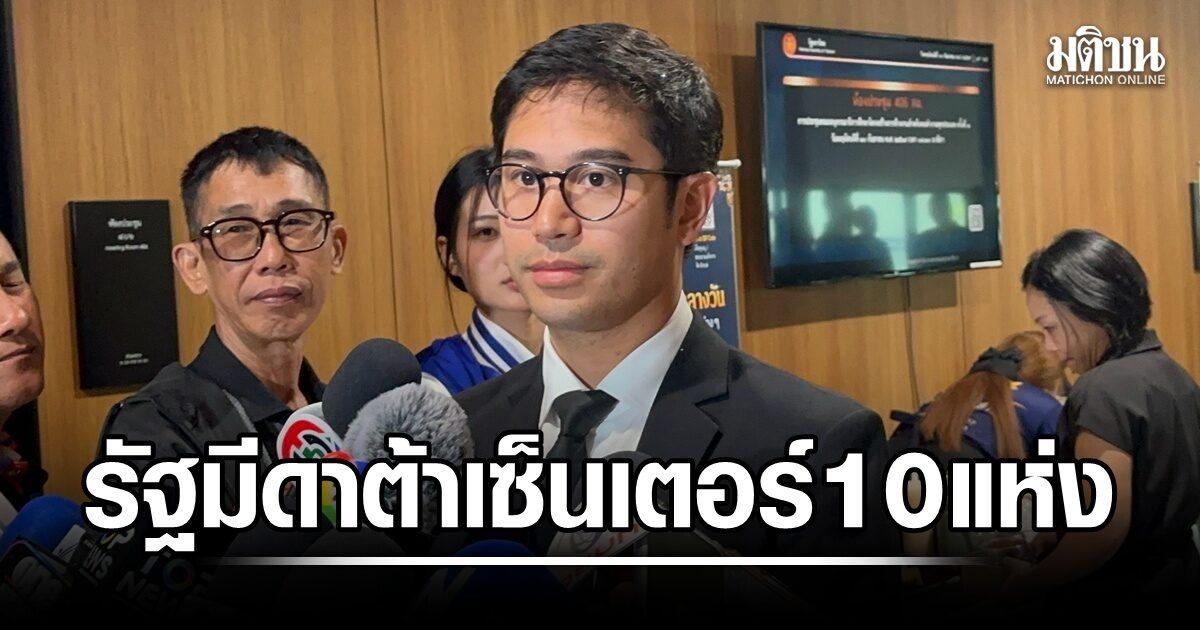 Die Stadtverwaltung von Bangkok prüft die Rechenzentren der Stadt