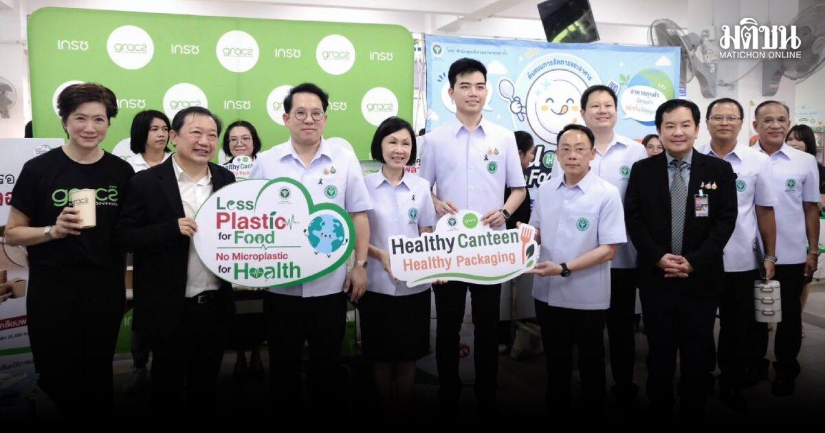 Gracz จับมือกระทรวงสาธารณสุขสร้างต้นแบบลดความเสี่ยงจากไมโครพลาสติก
