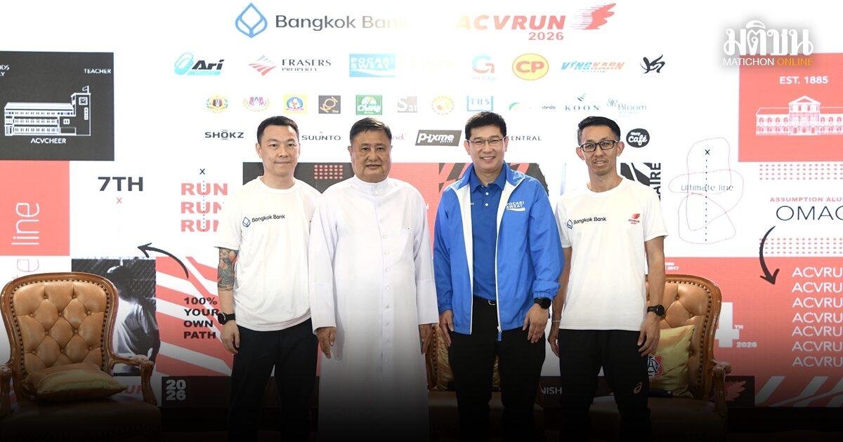 AC V Run 2026: Evento de caridade para professores do Assumption