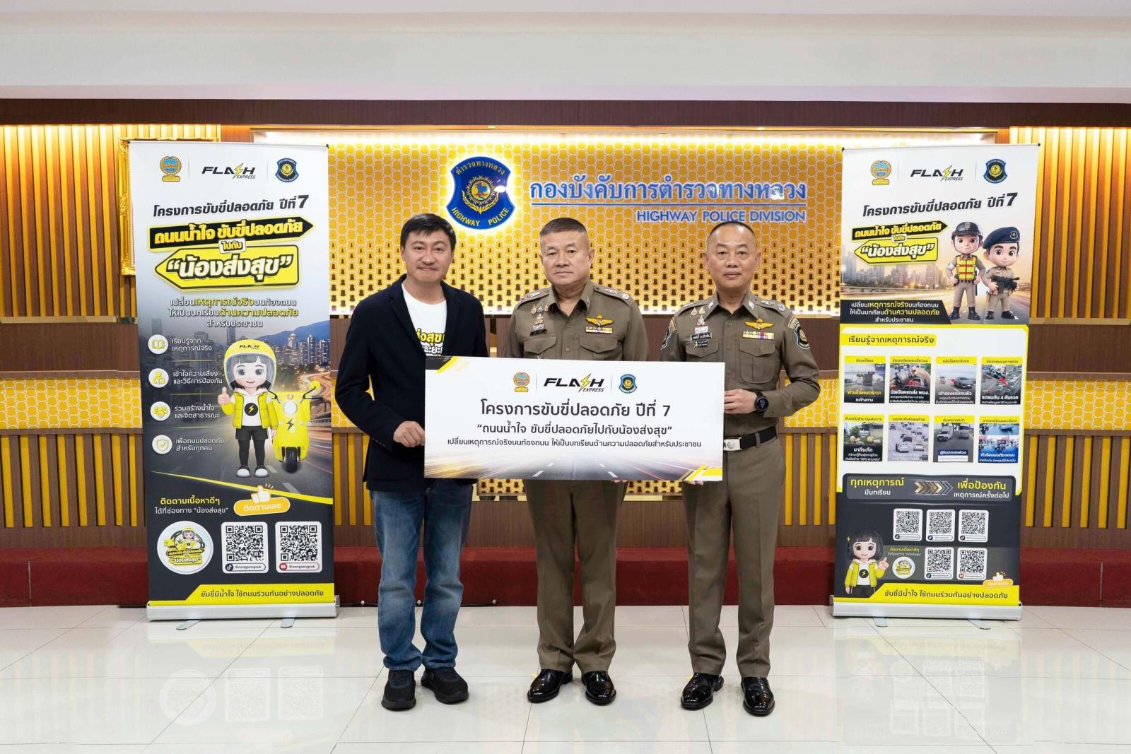 Flash Express Partners with Thai Police for 7th Annual Road Safety Campaign