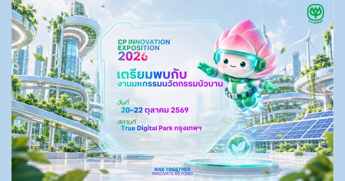 CP Group Launches 'CP Innovation Exposition 2026'