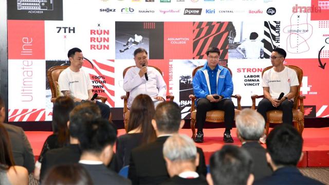 Assumption College Announces 'AC V RUN 2026' Charity Event