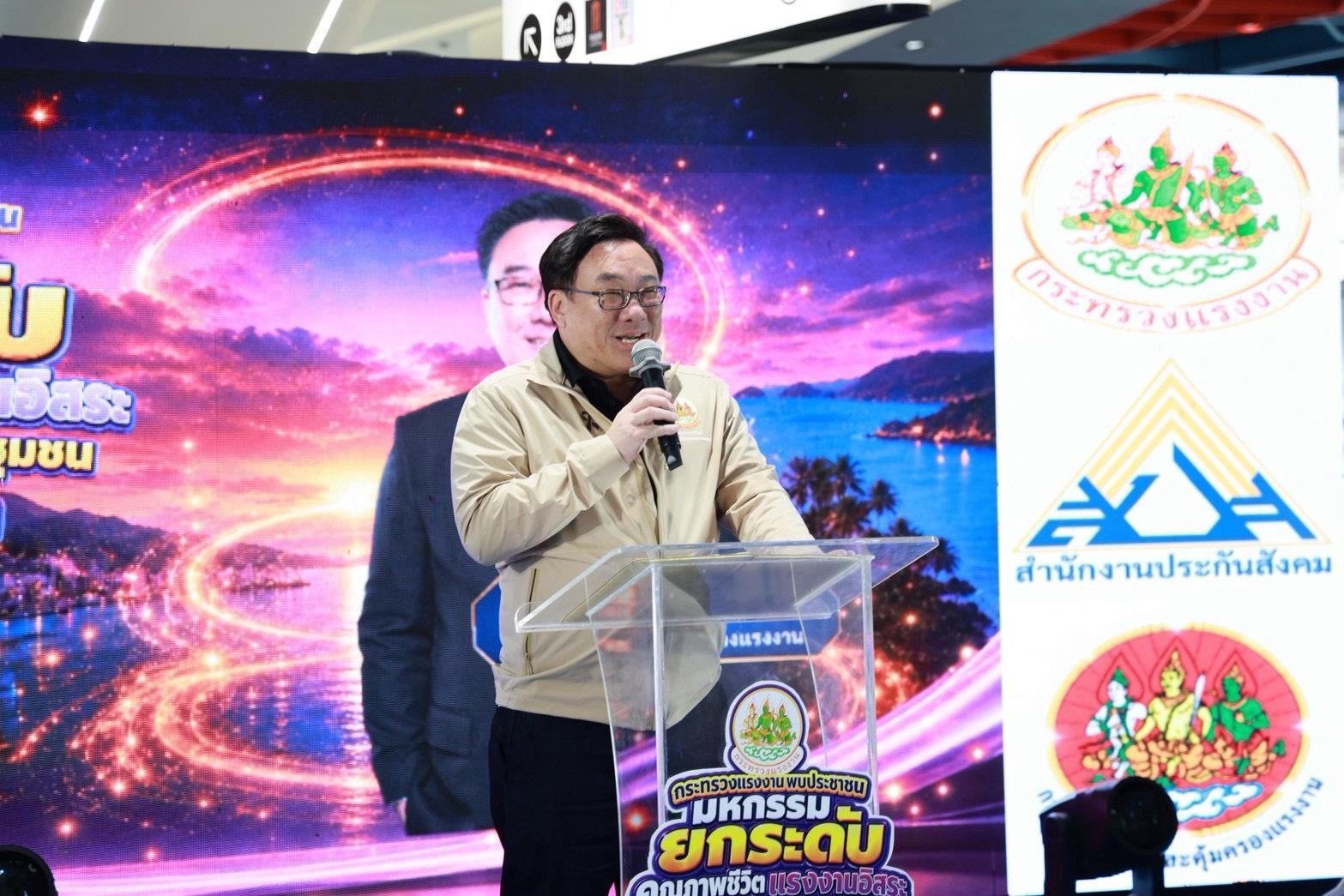 Ministry of Labour Launches Initiative to Support Phuket’s Independent Workforce