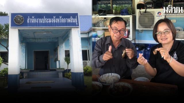 Kalasin Fisheries Officials Combat Blackchin Tilapia Spread